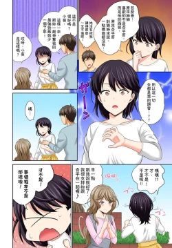 Page 104 of Watashi no Ana ni Irecha Dame| 不可以插進人家的小穴～只是裝睡沒想到卻被插到高潮了～ Ch.1-4