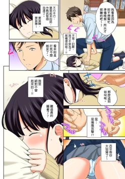 Page 12 of Watashi no Ana ni Irecha Dame| 不可以插進人家的小穴～只是裝睡沒想到卻被插到高潮了～ Ch.1-4
