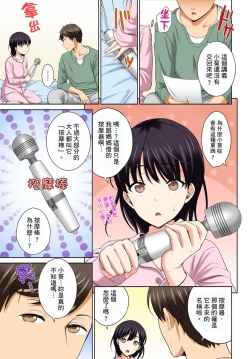 Page 33 of Watashi no Ana ni Irecha Dame| 不可以插進人家的小穴～只是裝睡沒想到卻被插到高潮了～ Ch.1-4
