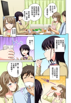 Page 45 of Watashi no Ana ni Irecha Dame| 不可以插進人家的小穴～只是裝睡沒想到卻被插到高潮了～ Ch.1-4