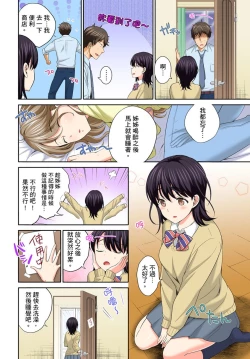Page 56 of Watashi no Ana ni Irecha Dame| 不可以插進人家的小穴～只是裝睡沒想到卻被插到高潮了～ Ch.1-4