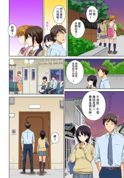 Page 6 of Watashi no Ana ni Irecha Dame| 不可以插進人家的小穴～只是裝睡沒想到卻被插到高潮了～ Ch.1-4