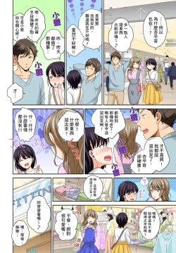 Page 88 of Watashi no Ana ni Irecha Dame| 不可以插進人家的小穴～只是裝睡沒想到卻被插到高潮了～ Ch.1-4