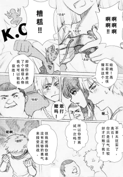 Page 11 of Boku no Onee-chan ga Konna ni Bitch na Hazu ga Nai