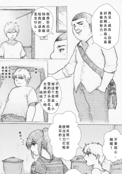 Page 16 of Boku no Onee-chan ga Konna ni Bitch na Hazu ga Nai