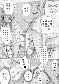 Page 24 of Boku no Onee-chan ga Konna ni Bitch na Hazu ga Nai