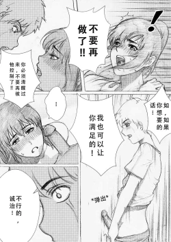 Page 25 of Boku no Onee-chan ga Konna ni Bitch na Hazu ga Nai