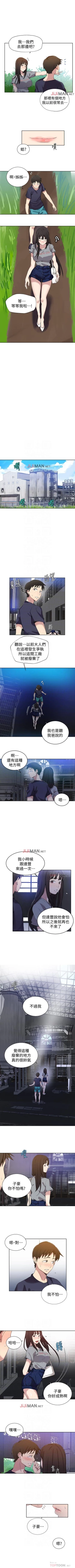 Page 178 of 【周六连载】秘密教学（作者：美娜讚 & 鋼鐵王） 第1~56话