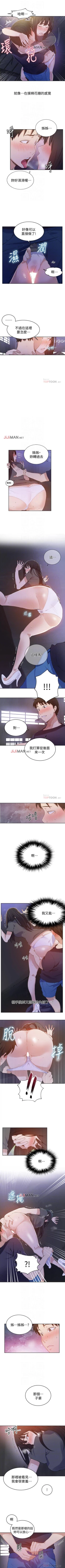 Page 182 of 【周六连载】秘密教学（作者：美娜讚 & 鋼鐵王） 第1~56话