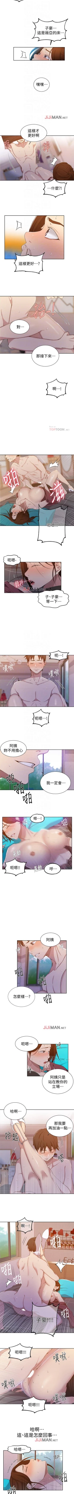 Page 273 of 【周六连载】秘密教学（作者：美娜讚 & 鋼鐵王） 第1~56话