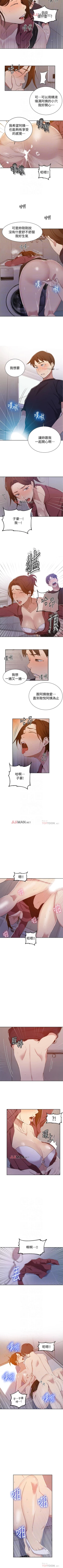 Page 280 of 【周六连载】秘密教学（作者：美娜讚 & 鋼鐵王） 第1~56话