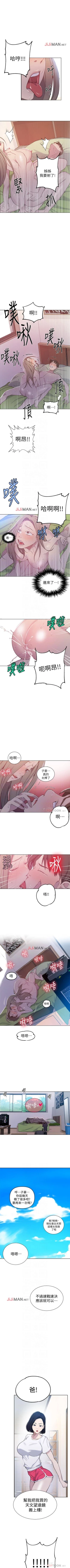 Page 300 of 【周六连载】秘密教学（作者：美娜讚 & 鋼鐵王） 第1~56话