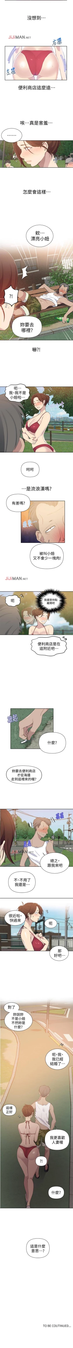 Page 316 of 【周六连载】秘密教学（作者：美娜讚 & 鋼鐵王） 第1~56话