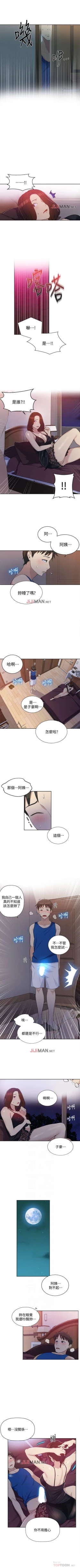 Page 37 of 【周六连载】秘密教学（作者：美娜讚 & 鋼鐵王） 第1~56话