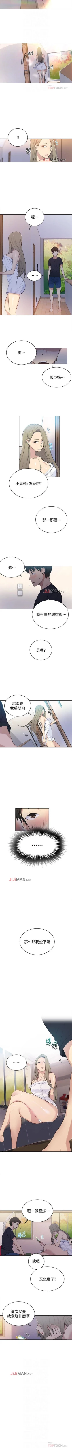 Page 58 of 【周六连载】秘密教学（作者：美娜讚 & 鋼鐵王） 第1~56话