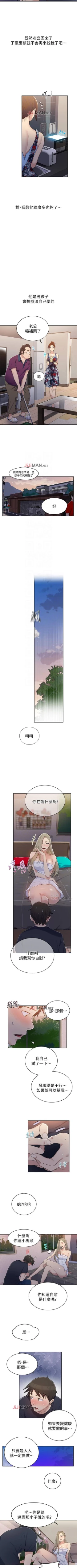 Page 61 of 【周六连载】秘密教学（作者：美娜讚 & 鋼鐵王） 第1~56话