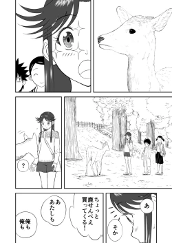 Page 18 of Mousou Meisaku Kuradashi Gekijou Sono 4 "Nankite Shi"