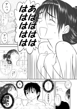 Page 43 of Mousou Meisaku Kuradashi Gekijou Sono 4 "Nankite Shi"