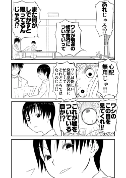 Page 7 of Mousou Meisaku Kuradashi Gekijou Sono 4 "Nankite Shi"