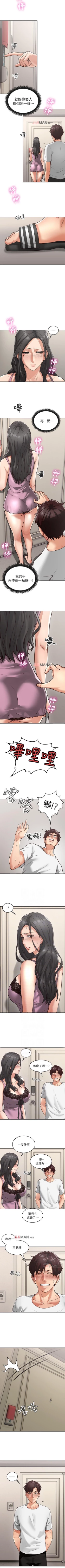 Page 10 of 【周六更新】邻居人妻（作者：李周元 & 頸枕） 第1~46话