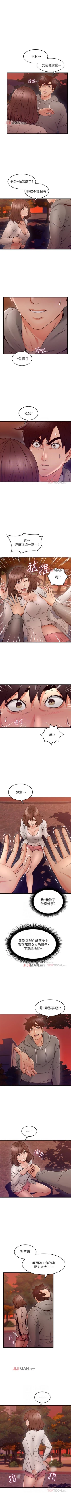 Page 150 of 【周六更新】邻居人妻（作者：李周元 & 頸枕） 第1~46话