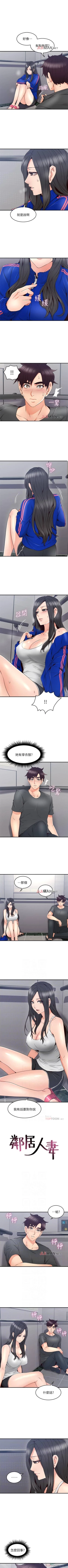 Page 183 of 【周六更新】邻居人妻（作者：李周元 & 頸枕） 第1~46话