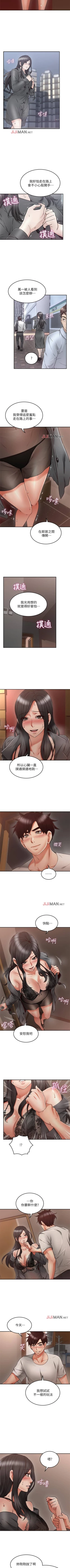 Page 239 of 【周六更新】邻居人妻（作者：李周元 & 頸枕） 第1~46话