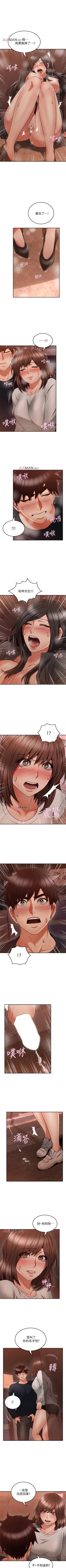 Page 285 of 【周六更新】邻居人妻（作者：李周元 & 頸枕） 第1~46话