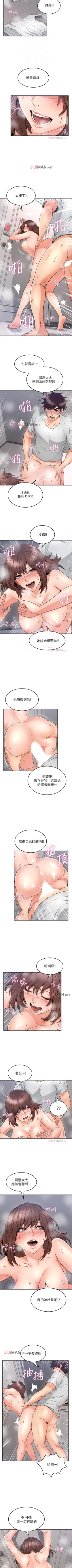 Page 297 of 【周六更新】邻居人妻（作者：李周元 & 頸枕） 第1~46话