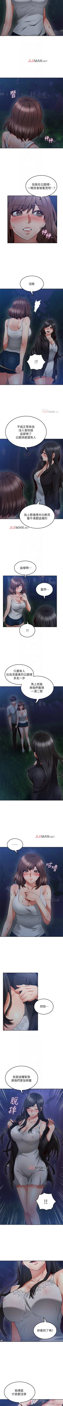 Page 310 of 【周六更新】邻居人妻（作者：李周元 & 頸枕） 第1~46话
