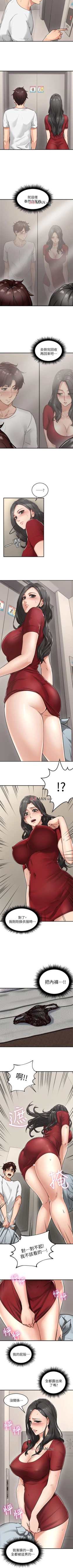 Page 34 of 【周六更新】邻居人妻（作者：李周元 & 頸枕） 第1~46话