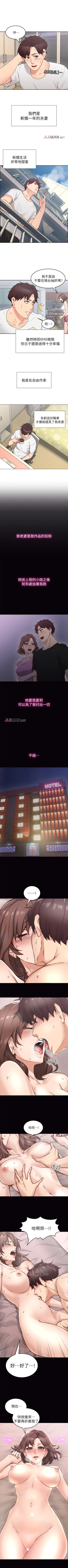 Page 6 of 【周六更新】邻居人妻（作者：李周元 & 頸枕） 第1~46话