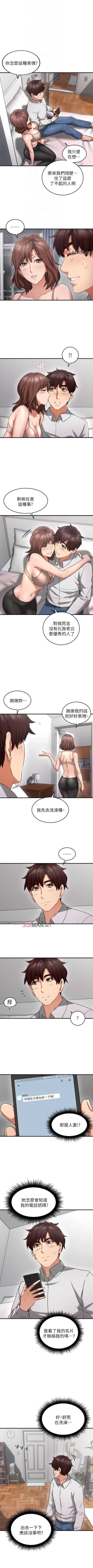 Page 71 of 【周六更新】邻居人妻（作者：李周元 & 頸枕） 第1~46话
