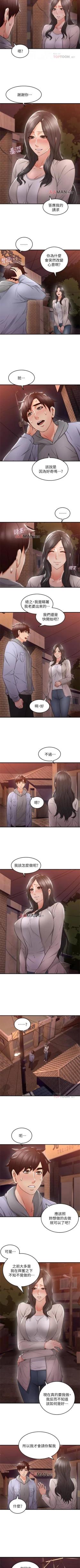 Page 95 of 【周六更新】邻居人妻（作者：李周元 & 頸枕） 第1~46话