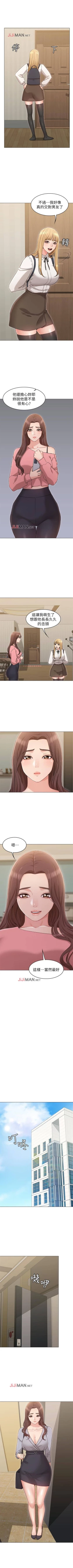 Page 118 of 【周六连载】女友的姐姐（作者：橡果人&獵狗） 第1~20话