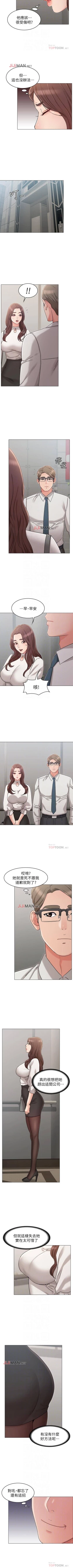 Page 144 of 【周六连载】女友的姐姐（作者：橡果人&獵狗） 第1~20话