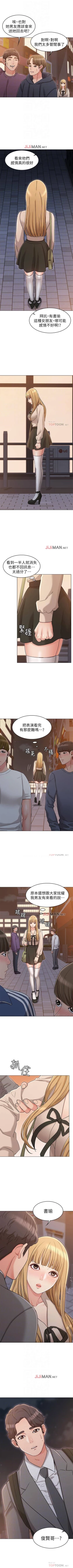 Page 152 of 【周六连载】女友的姐姐（作者：橡果人&獵狗） 第1~20话