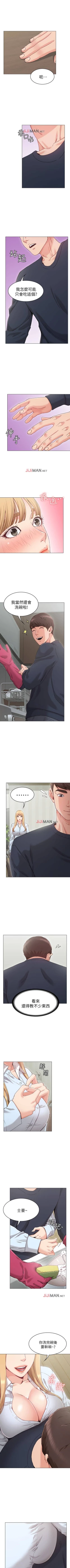 Page 5 of 【周六连载】女友的姐姐（作者：橡果人&獵狗） 第1~20话
