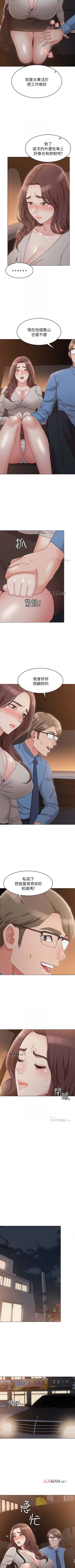 Page 78 of 【周六连载】女友的姐姐（作者：橡果人&獵狗） 第1~20话