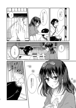 Page 10 of Syokusyu Kanojo