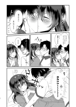 Page 14 of Syokusyu Kanojo