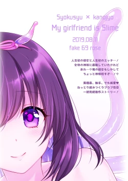 Page 32 of Syokusyu Kanojo