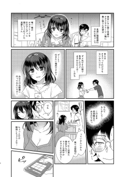 Page 8 of Syokusyu Kanojo