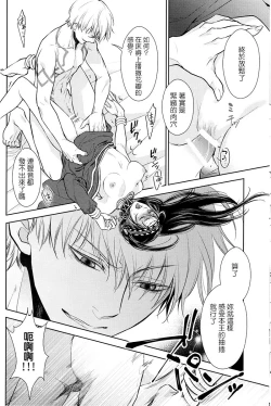 Page 22 of Owaranai Utage o