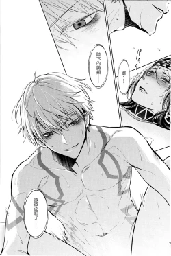 Page 24 of Owaranai Utage o