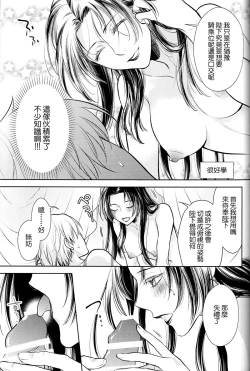 Page 35 of Owaranai Utage o