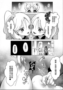 Page 34 of Geinou  Katsudou wa Yuri Ecchi no atode ch.12話