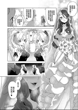 Page 48 of Geinou  Katsudou wa Yuri Ecchi no atode ch.12話