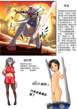 Page 13 of Kidou Senshi Gundamnen Rankou Senki