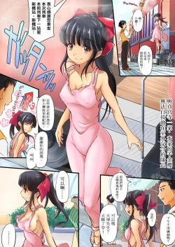 Page 2 of Karada ga Katte ni Shinguji-ke Goreijou Sakura ni